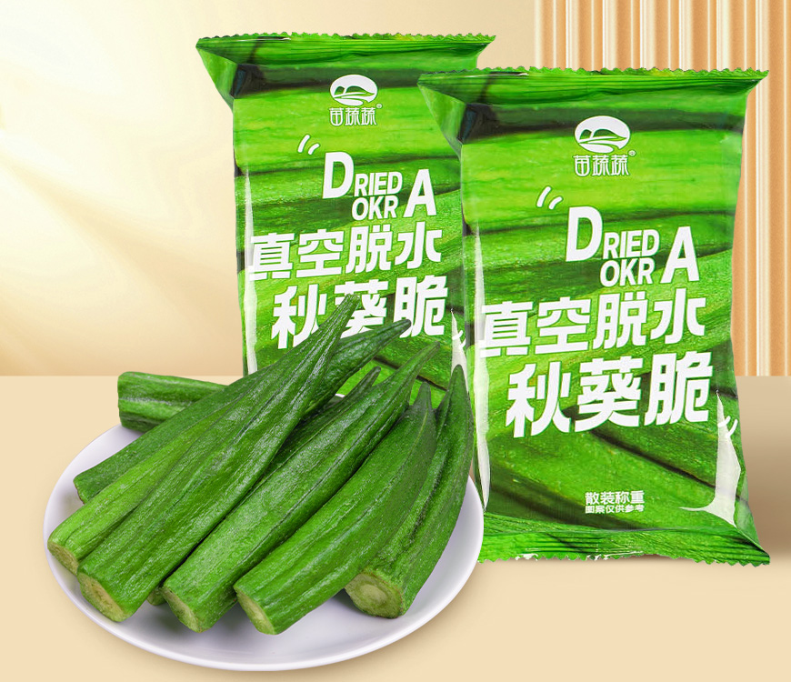 秋葵手抓包