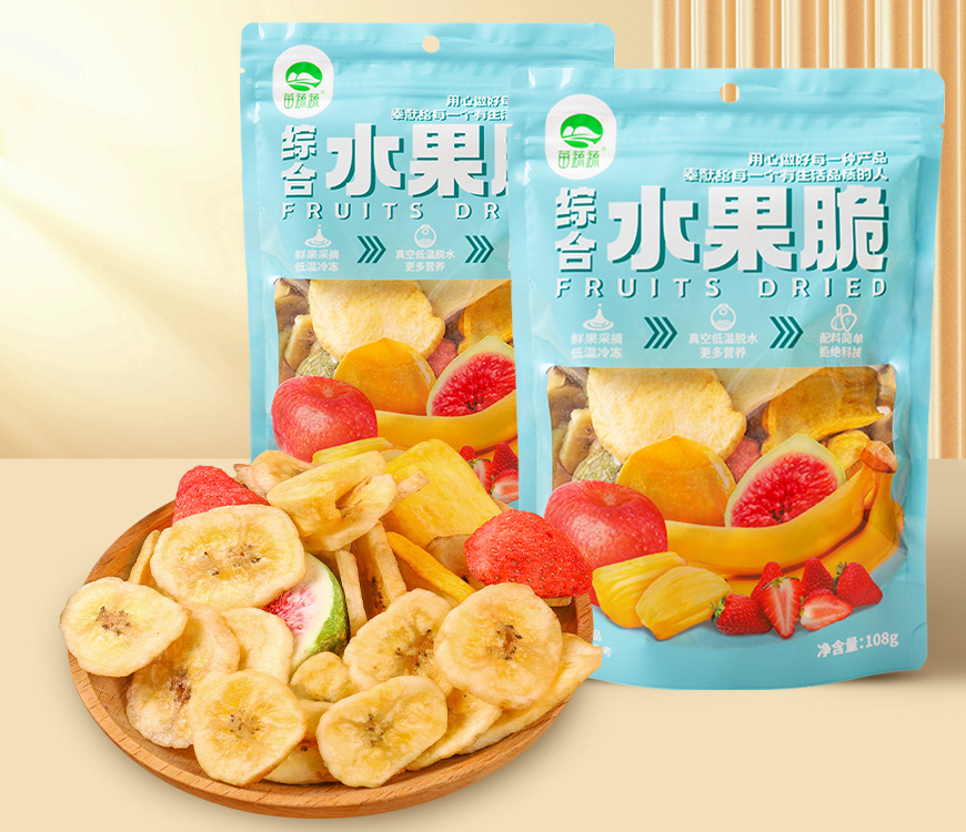 综合水果干