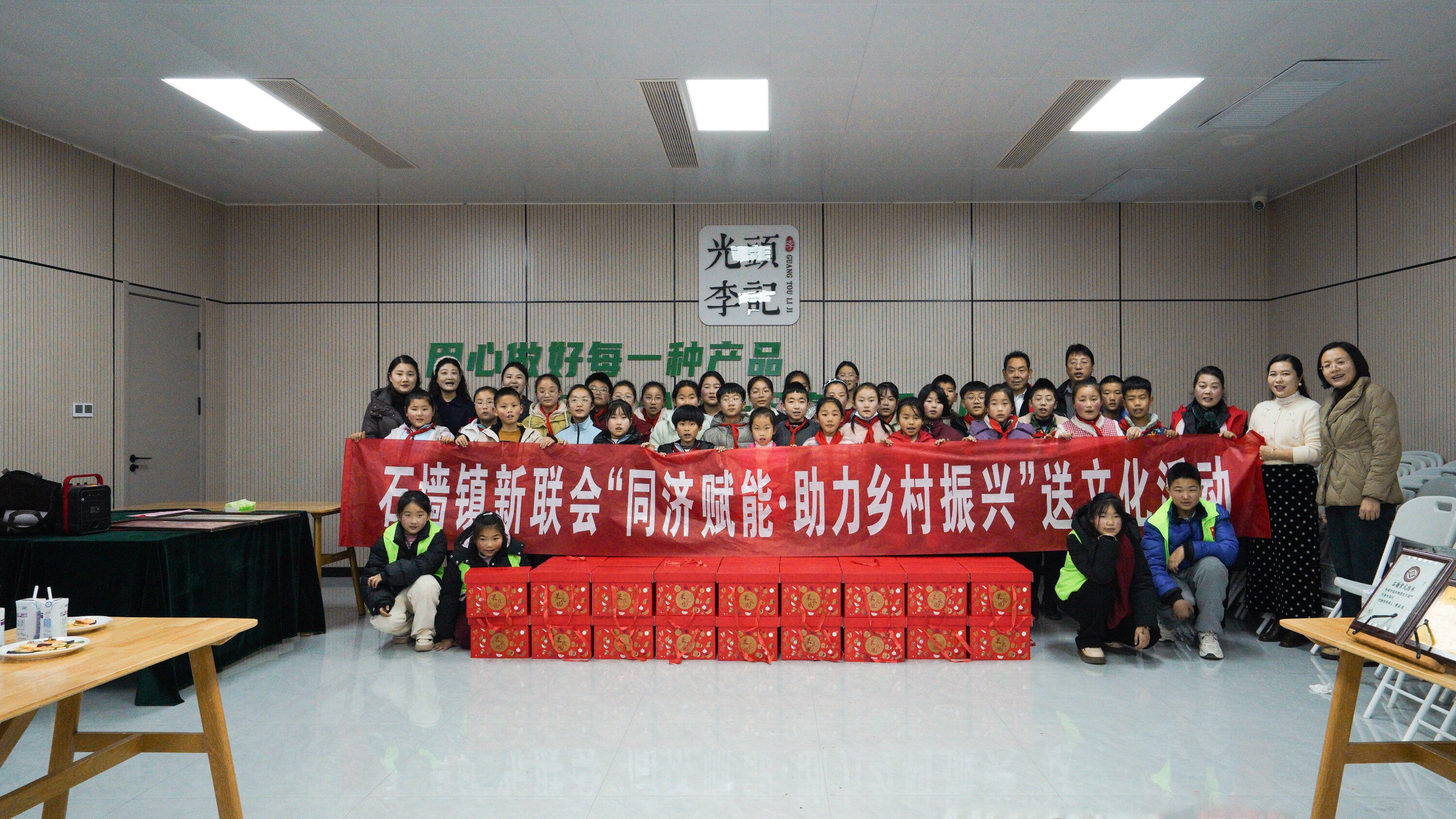 “新春暖阳照童心 温情陪伴护成长”
